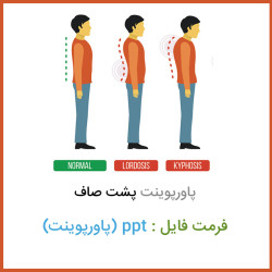 دانلود فایل پاورپوینت پشت صاف Flat back دانلود فایل پاورپوینت پشت صاف Flat back